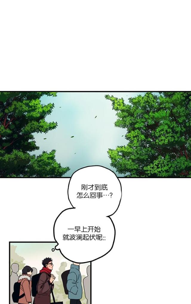《山谷大逃亡》第2话 第9页