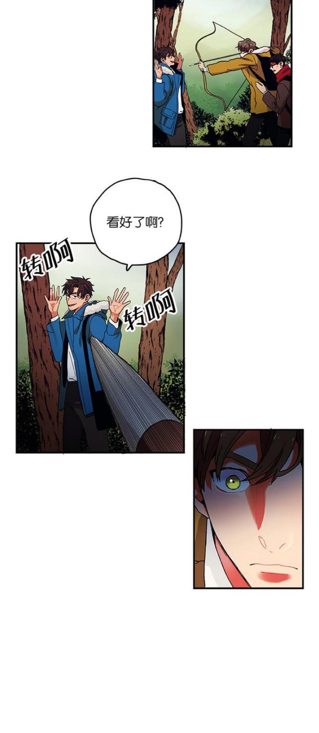 《山谷大逃亡》第5话 第13页