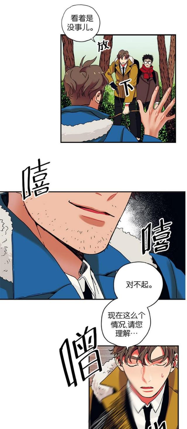 《山谷大逃亡》第5话 第15页