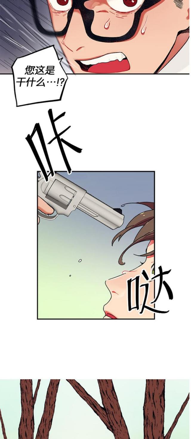 《山谷大逃亡》第5话 第17页