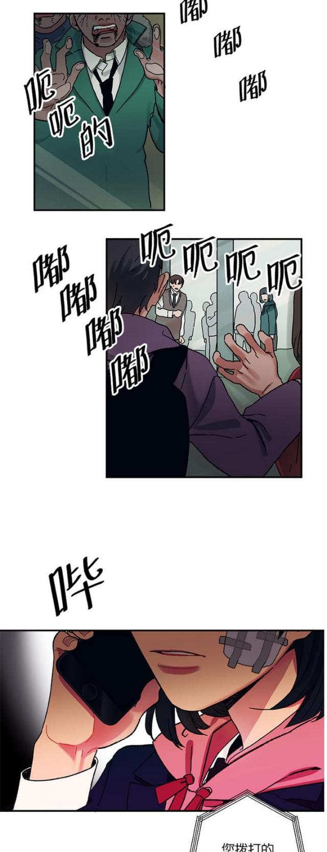 《山谷大逃亡》第6话 第19页