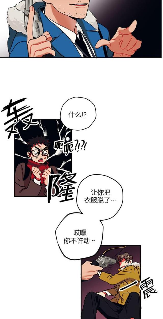 《山谷大逃亡》第6话 第6页