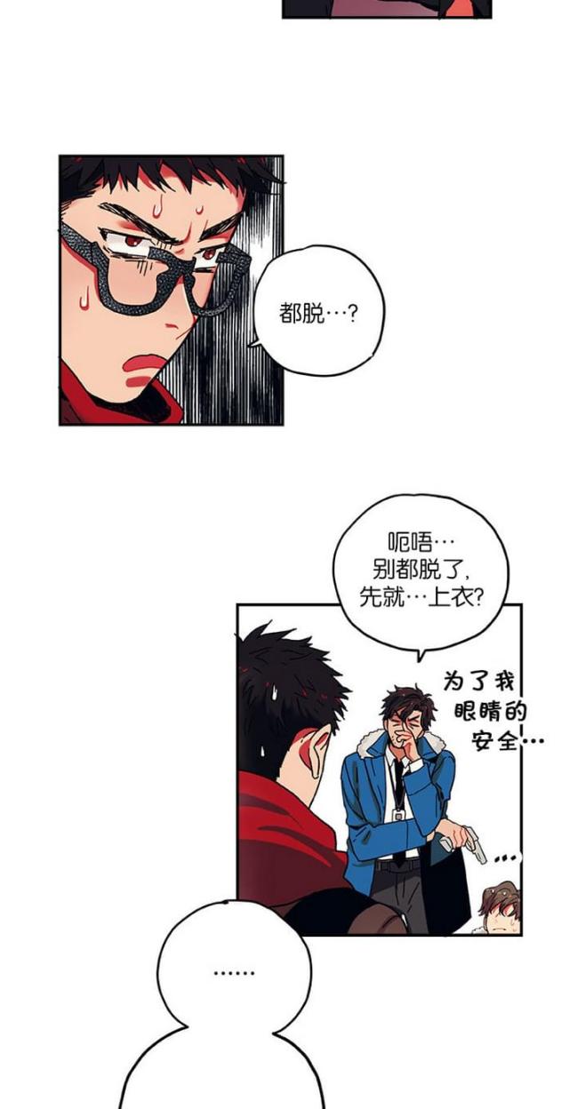 《山谷大逃亡》第6话 第7页