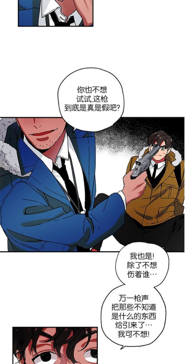 《山谷大逃亡》第6话 第9页