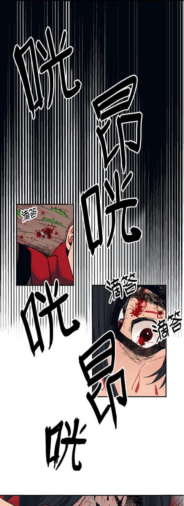 《山谷大逃亡》第4话 第1页