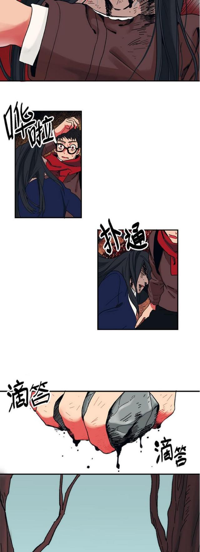 《山谷大逃亡》第4话 第2页
