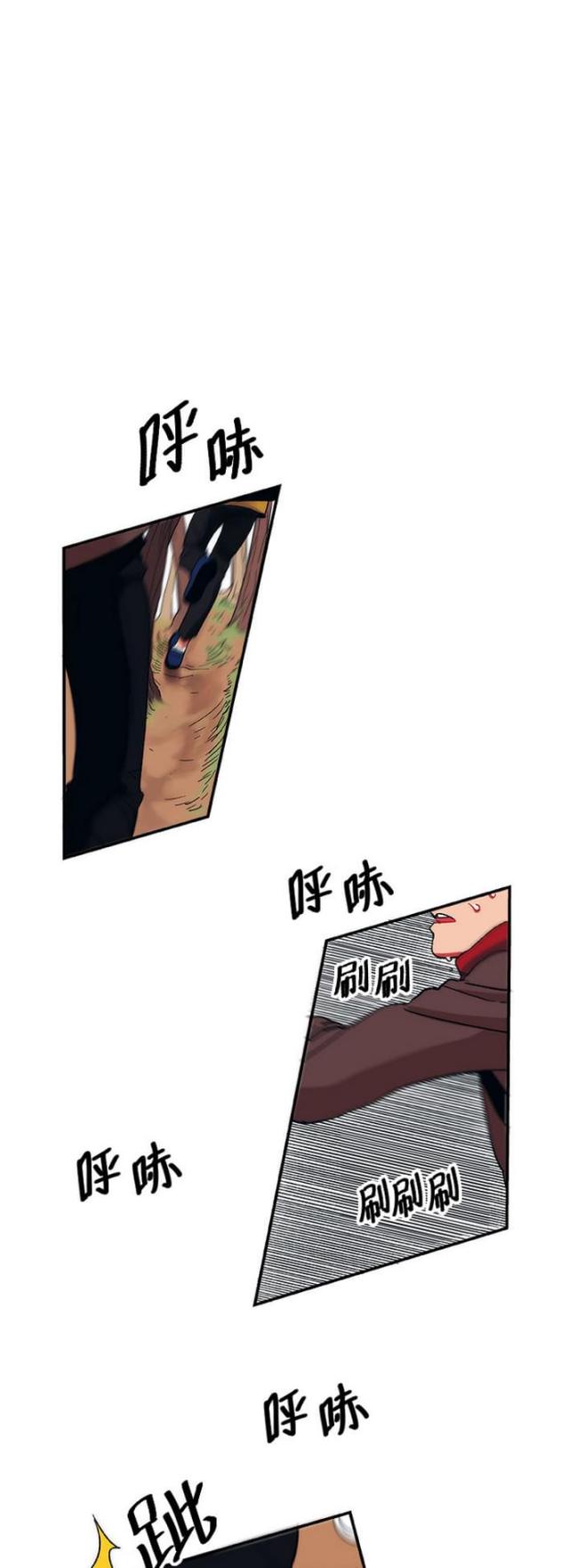 《山谷大逃亡》第4话 第5页