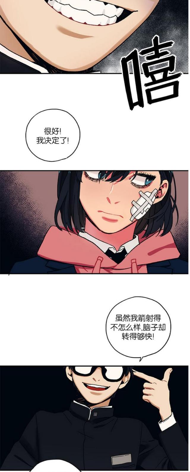 《山谷大逃亡》第8话 第13页