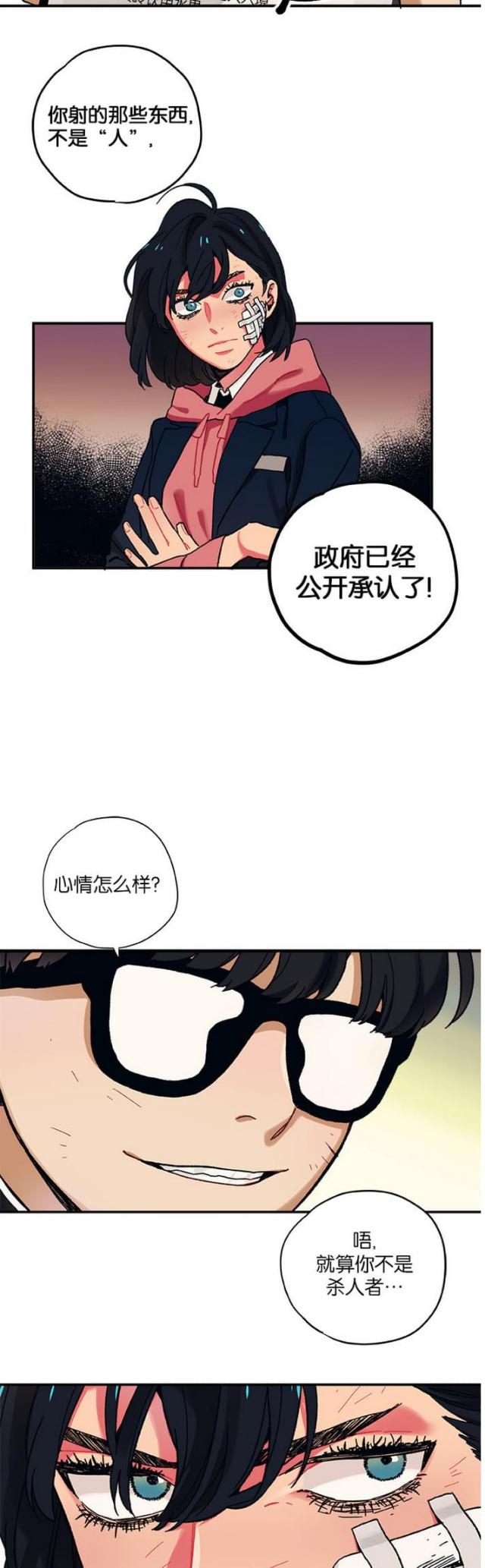 《山谷大逃亡》第7话 第15页