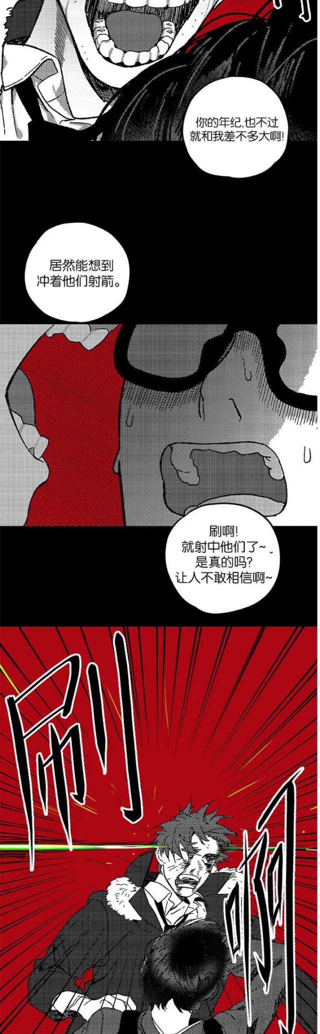《山谷大逃亡》第7话 第17页