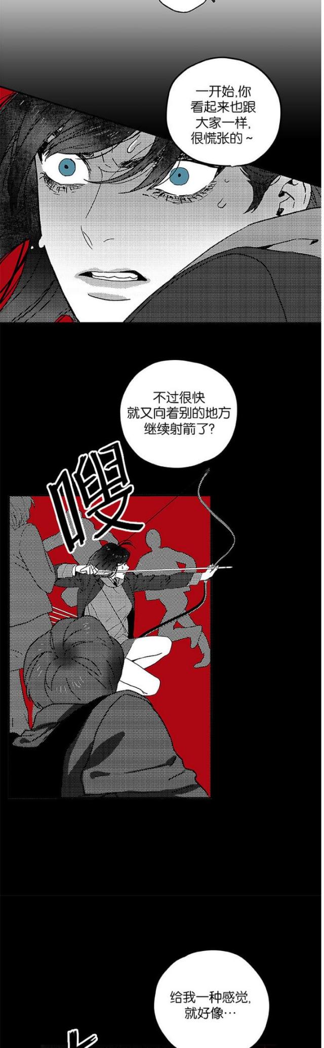 《山谷大逃亡》第7话 第19页