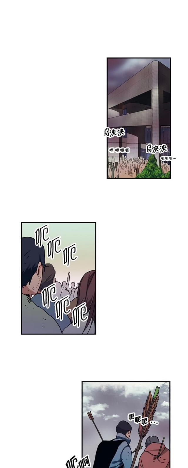 《山谷大逃亡》第7话 第1页