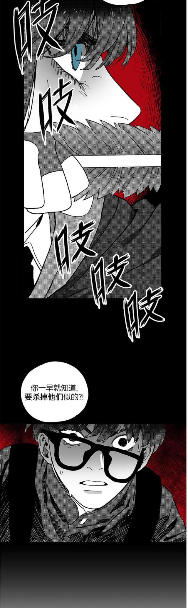 《山谷大逃亡》第7话 第20页