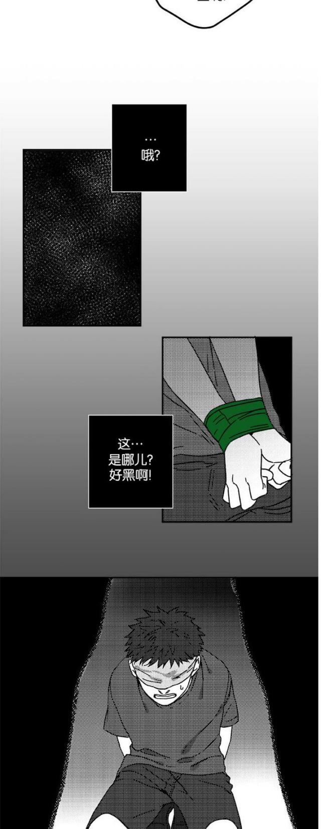 《山谷大逃亡》第9话 第12页