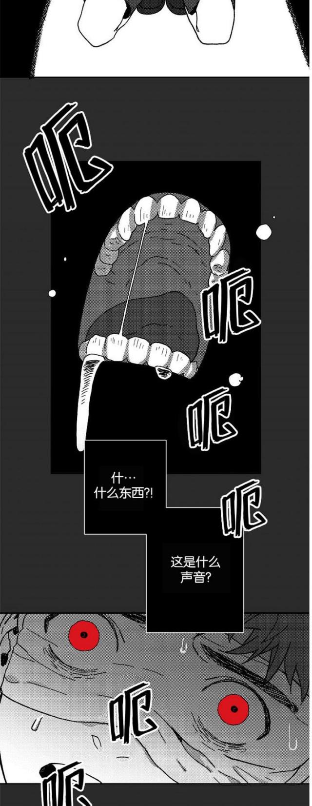 《山谷大逃亡》第9话 第13页