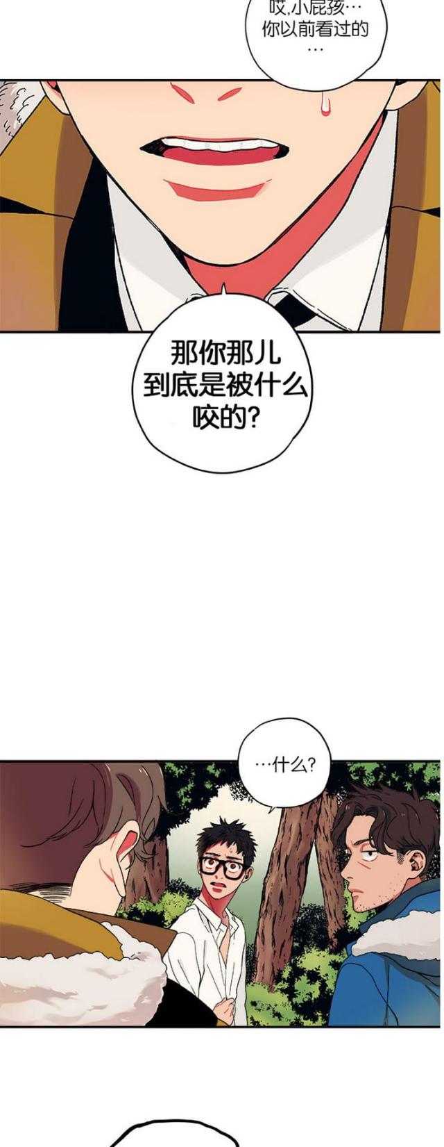 《山谷大逃亡》第9话 第8页