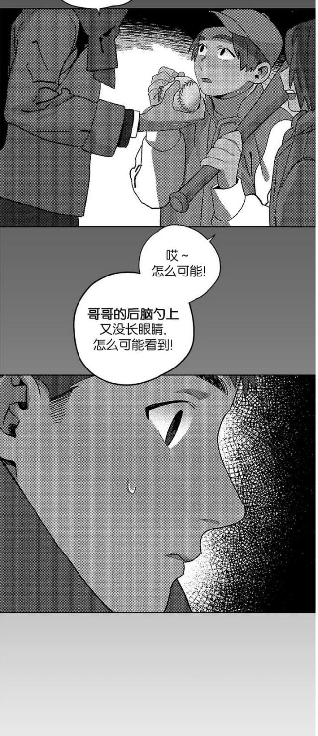 《山谷大逃亡》第10话 第10页