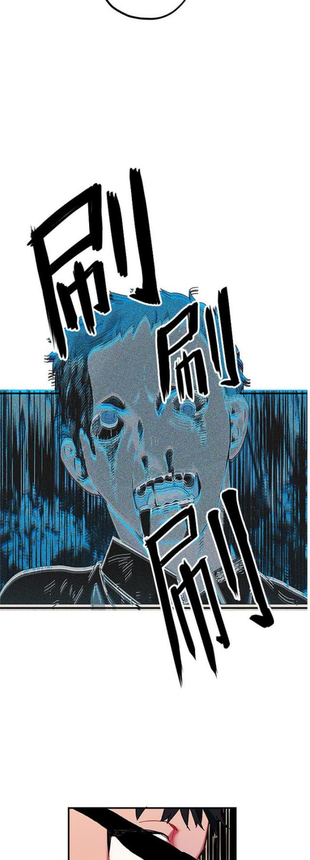 《山谷大逃亡》第10话 第12页