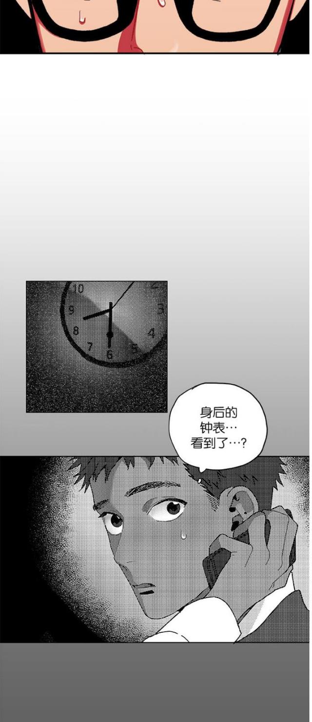 《山谷大逃亡》第10话 第8页