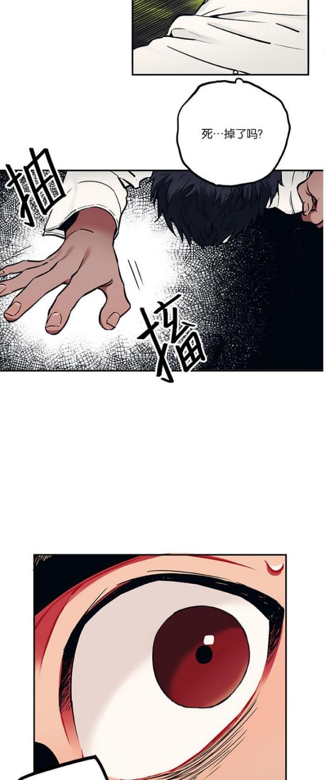 《山谷大逃亡》第12话 第3页