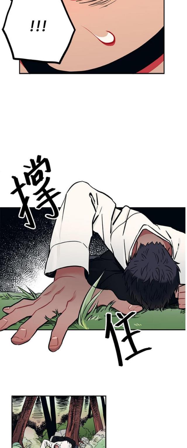 《山谷大逃亡》第12话 第4页