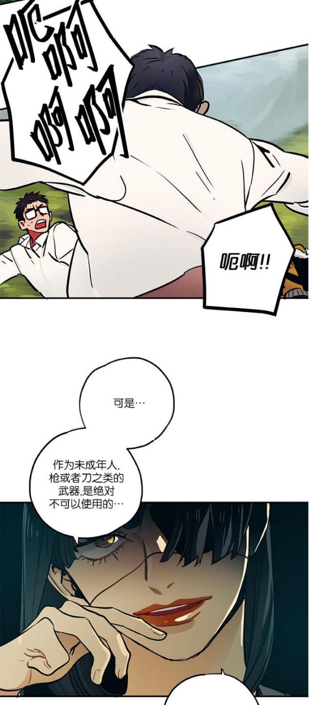 《山谷大逃亡》第11话 第13页