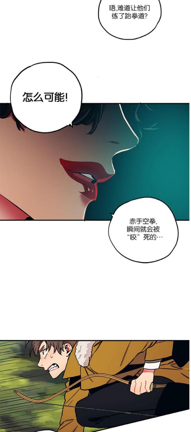 《山谷大逃亡》第11话 第14页
