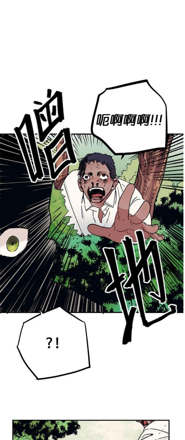 《山谷大逃亡》第11话 第1页
