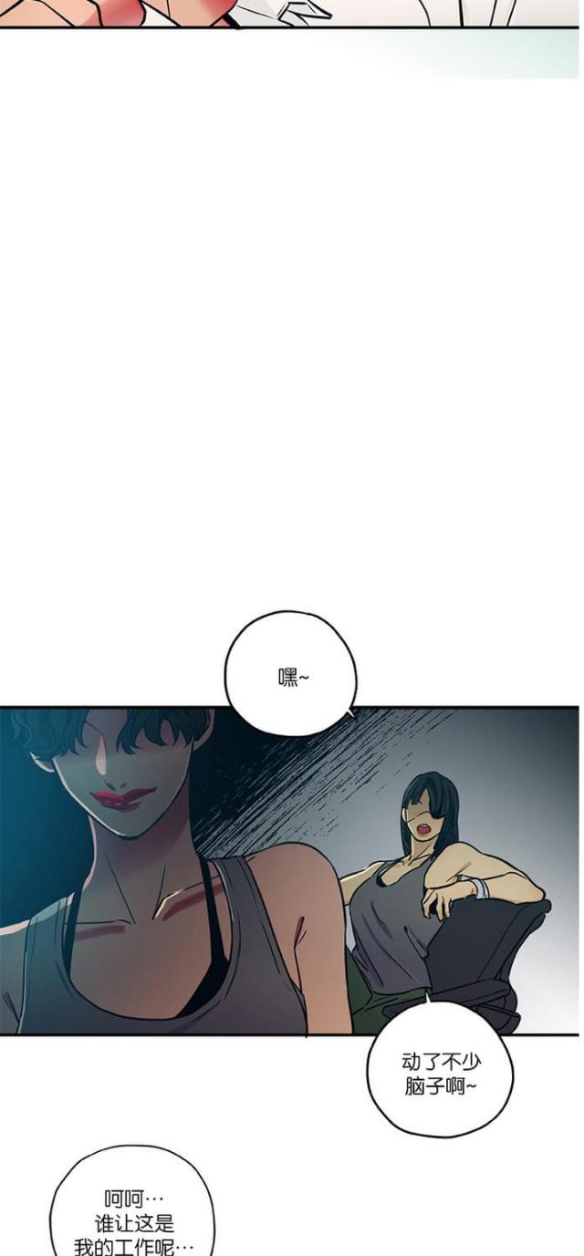 《山谷大逃亡》第11话 第27页