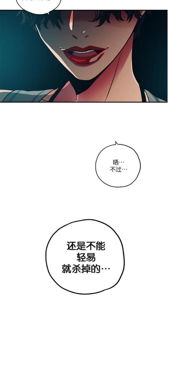《山谷大逃亡》第11话 第28页