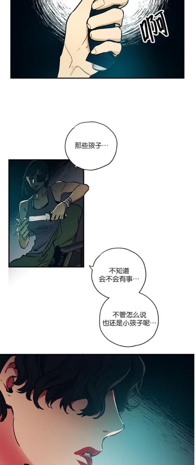 《山谷大逃亡》第11话 第6页