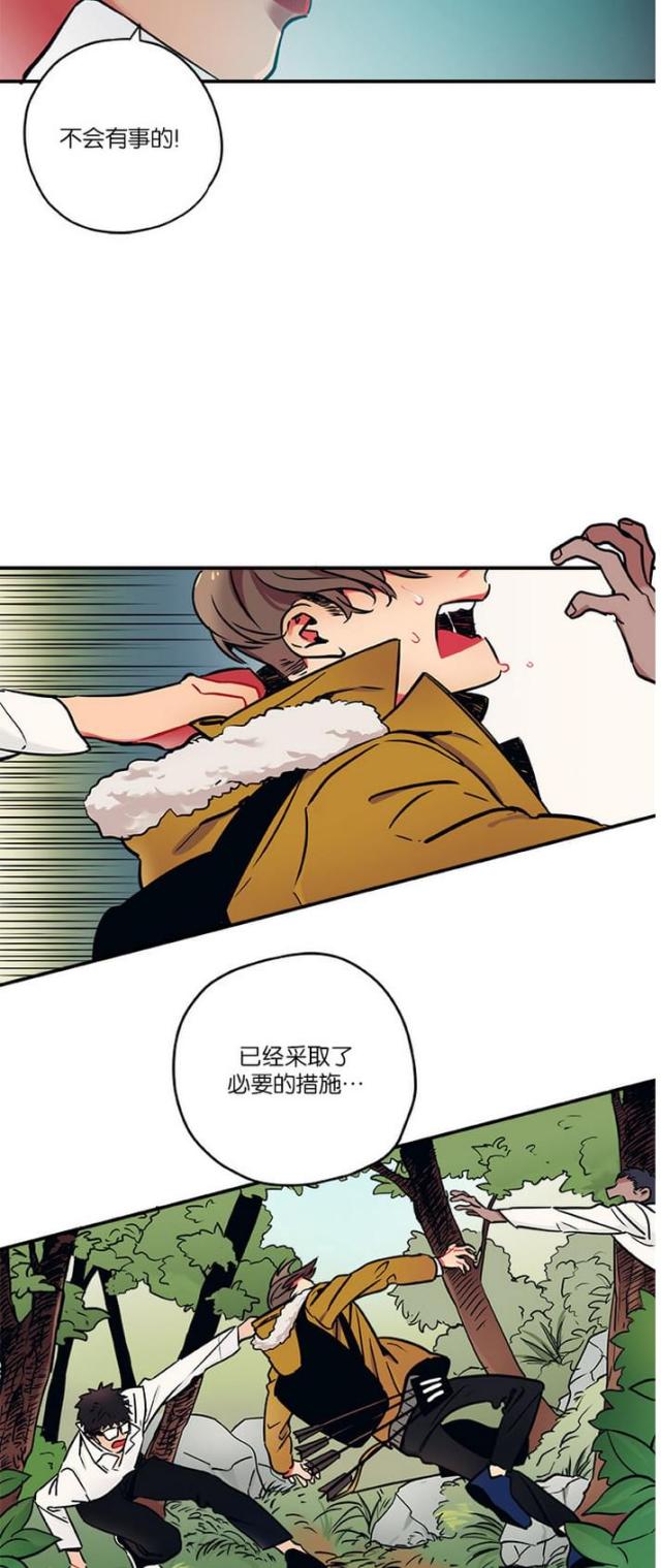 《山谷大逃亡》第11话 第7页