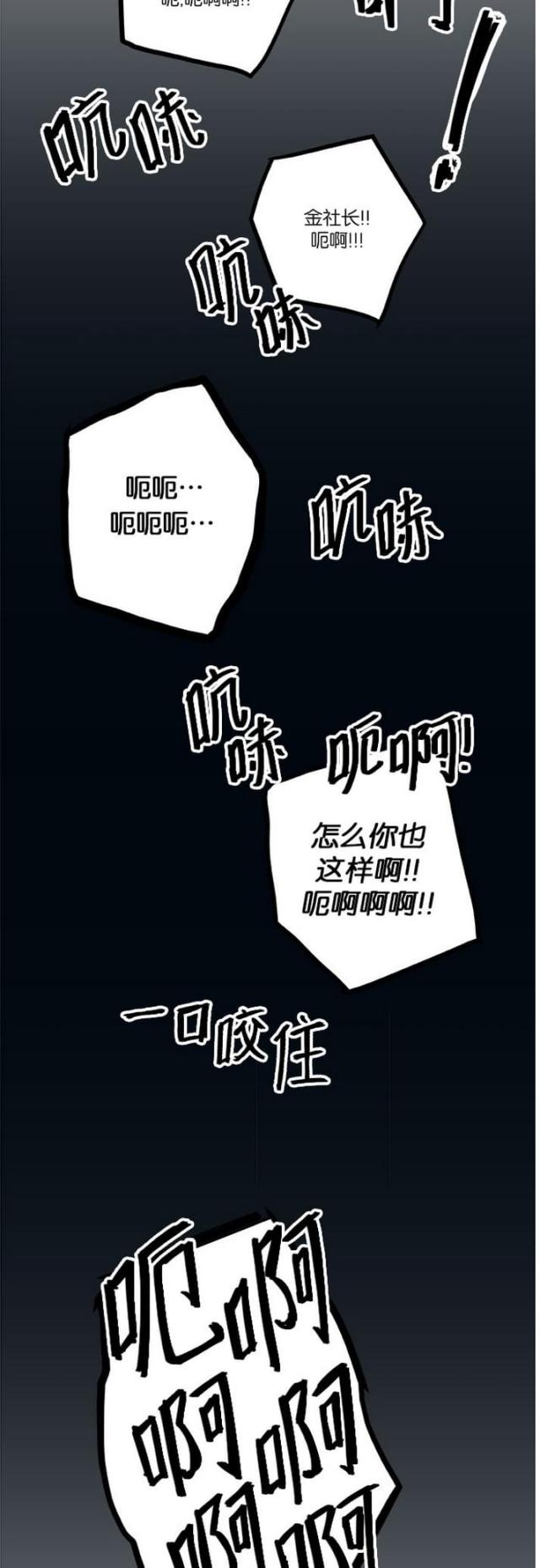 《山谷大逃亡》第13话 第14页