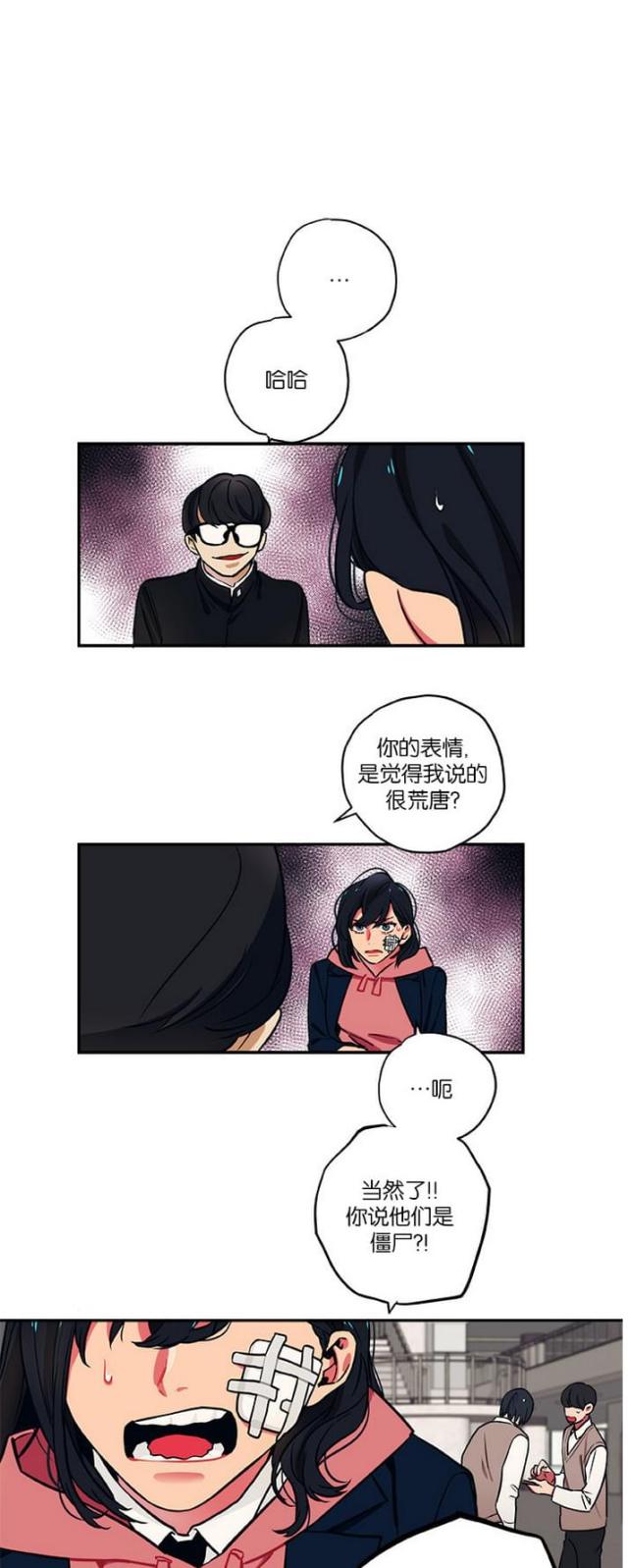 《山谷大逃亡》第13话 第1页