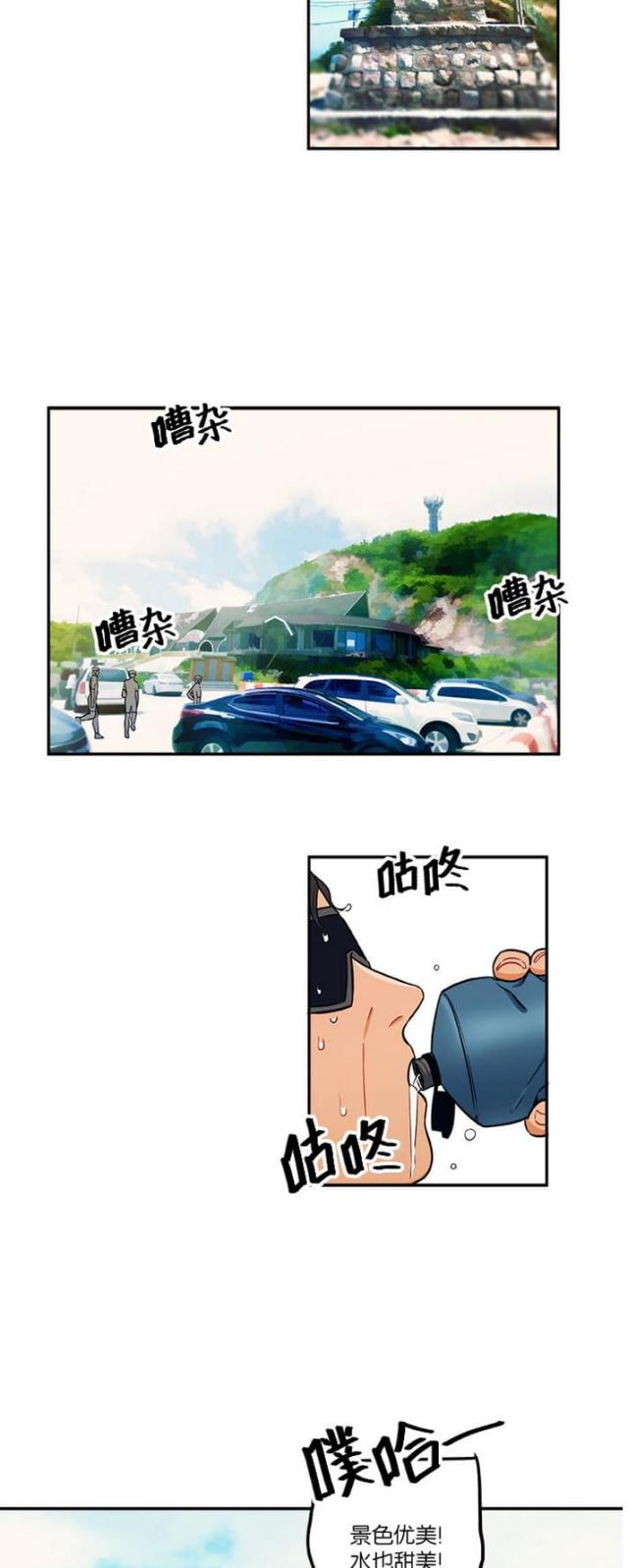 《山谷大逃亡》第13话 第8页