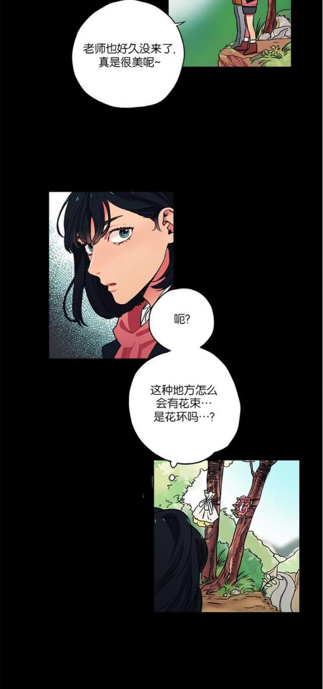 《山谷大逃亡》第15话 第10页