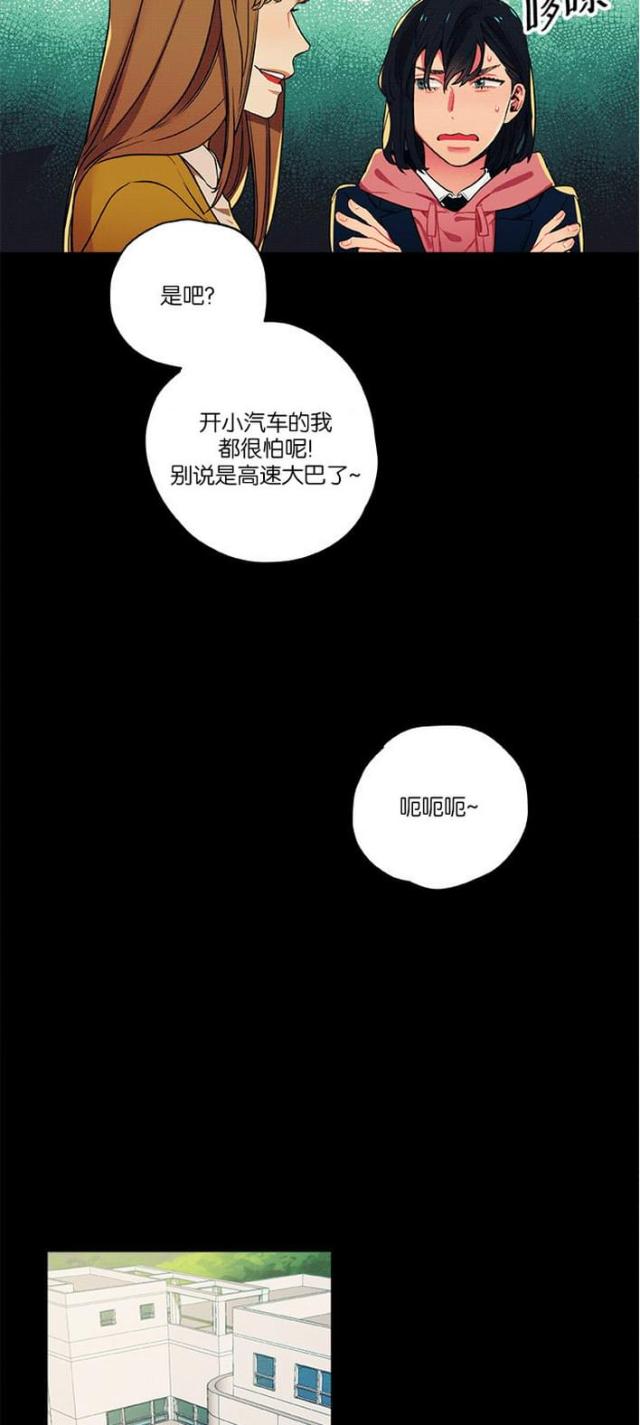 《山谷大逃亡》第15话 第14页