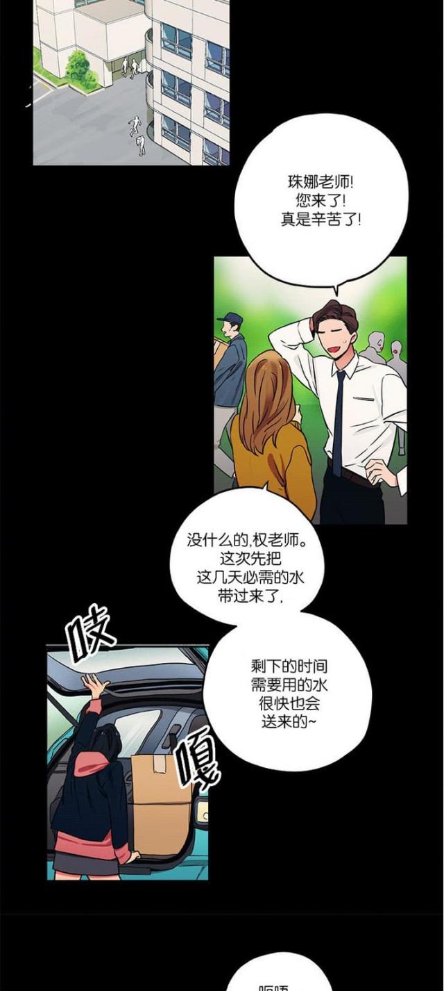 《山谷大逃亡》第15话 第15页