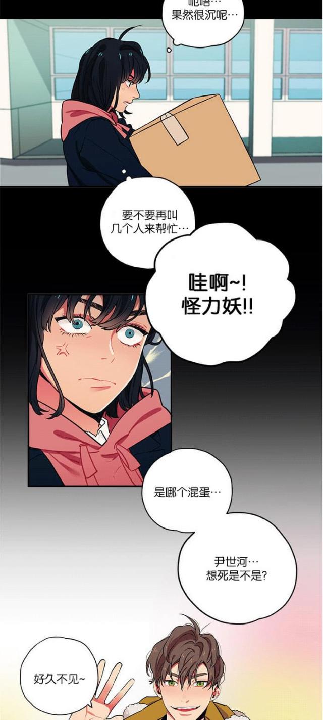 《山谷大逃亡》第15话 第16页