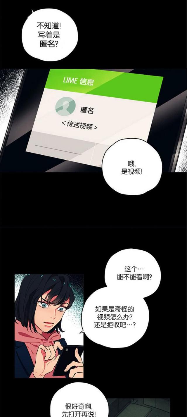 《山谷大逃亡》第15话 第19页