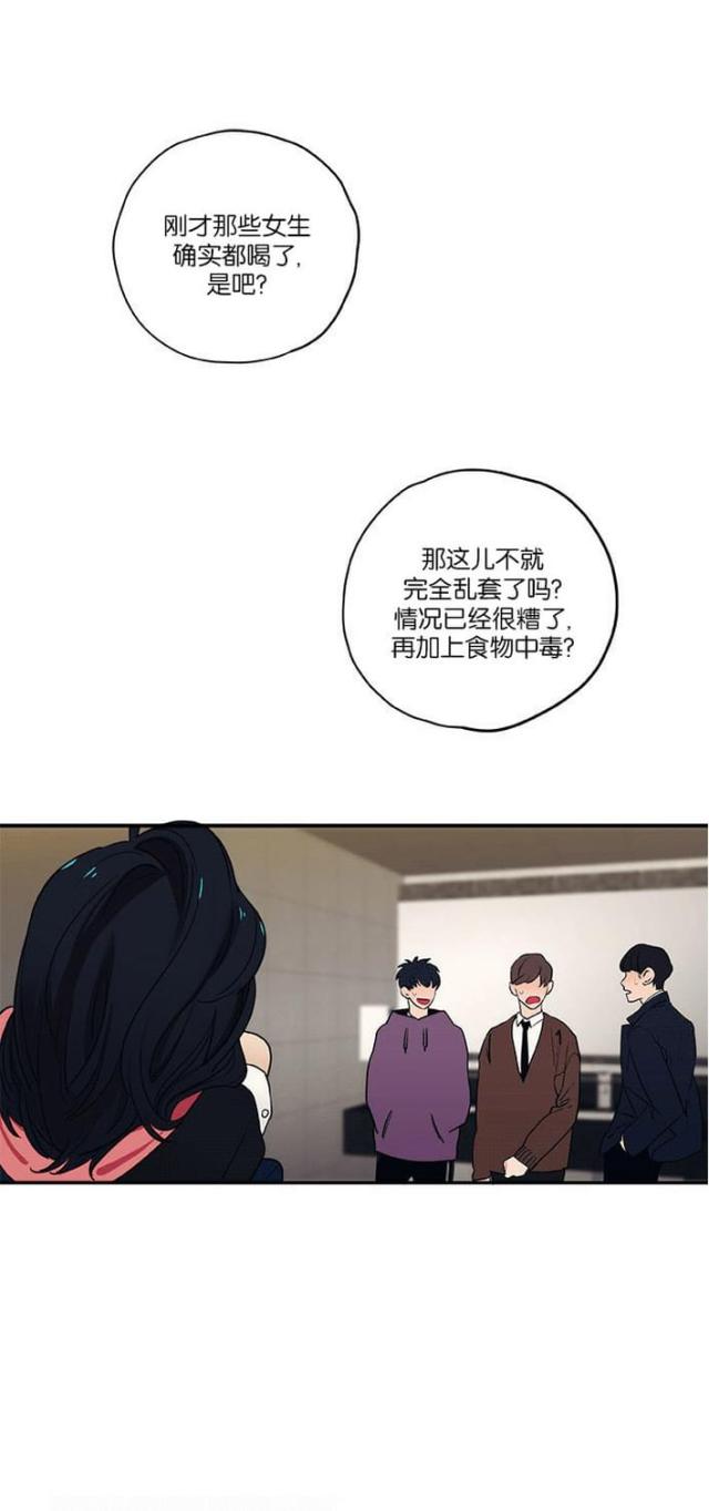 《山谷大逃亡》第15话 第1页