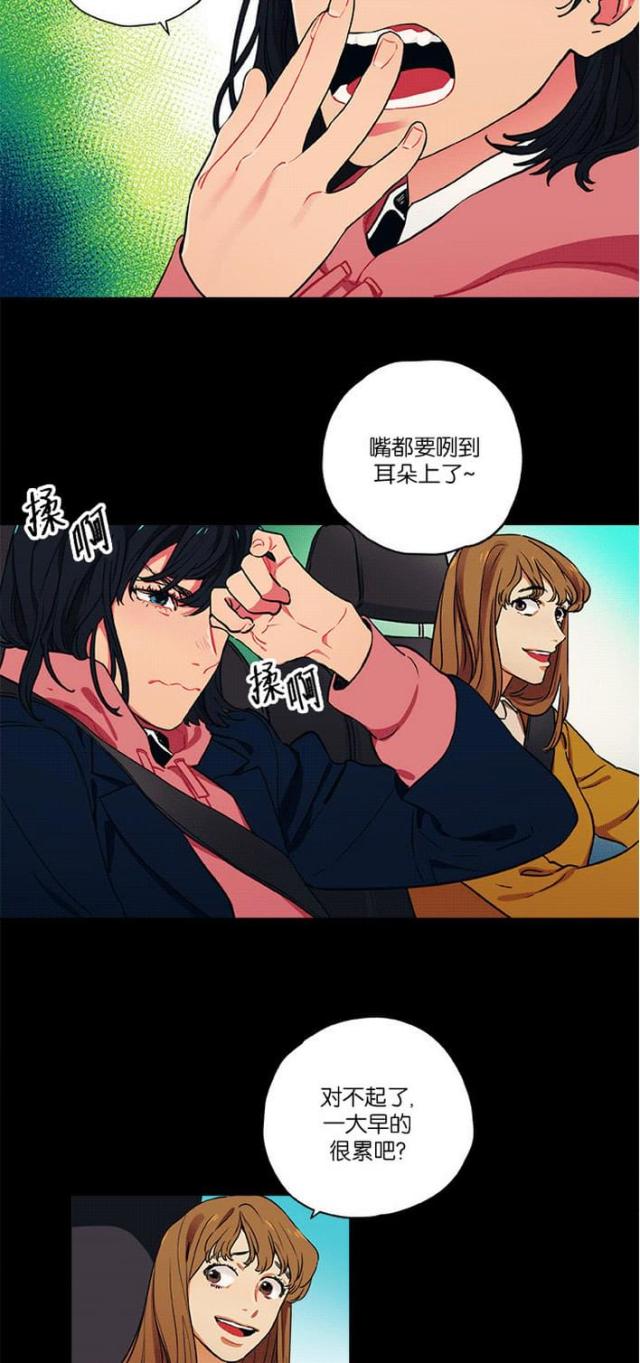 《山谷大逃亡》第15话 第6页