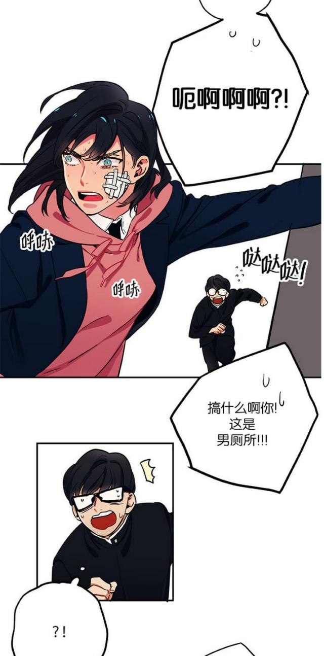《山谷大逃亡》第14话 第11页