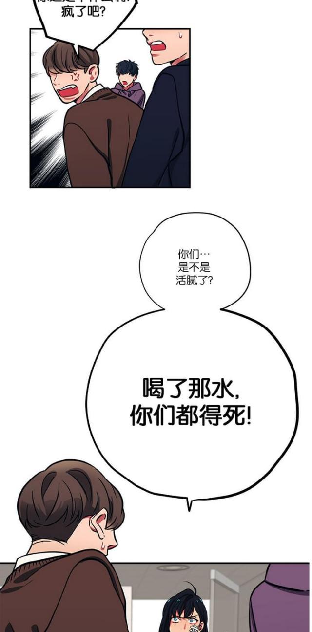 《山谷大逃亡》第14话 第15页