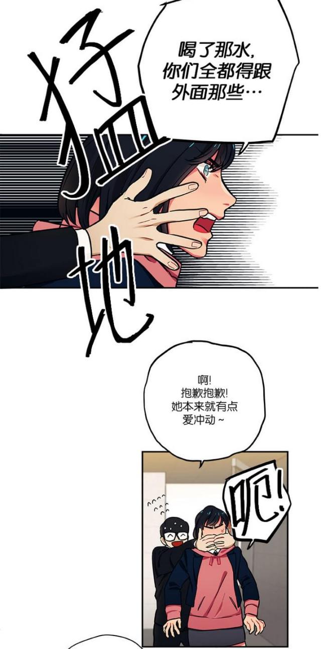 《山谷大逃亡》第14话 第17页