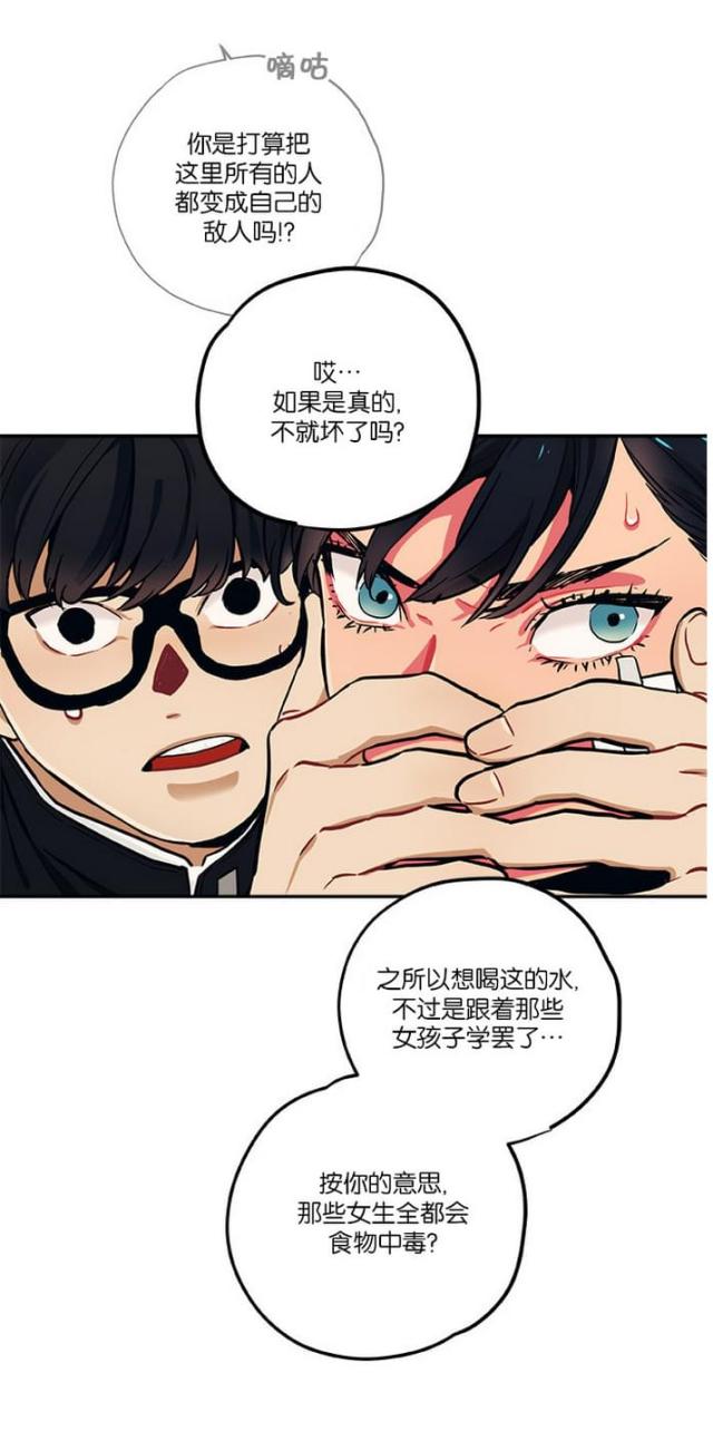 《山谷大逃亡》第14话 第19页