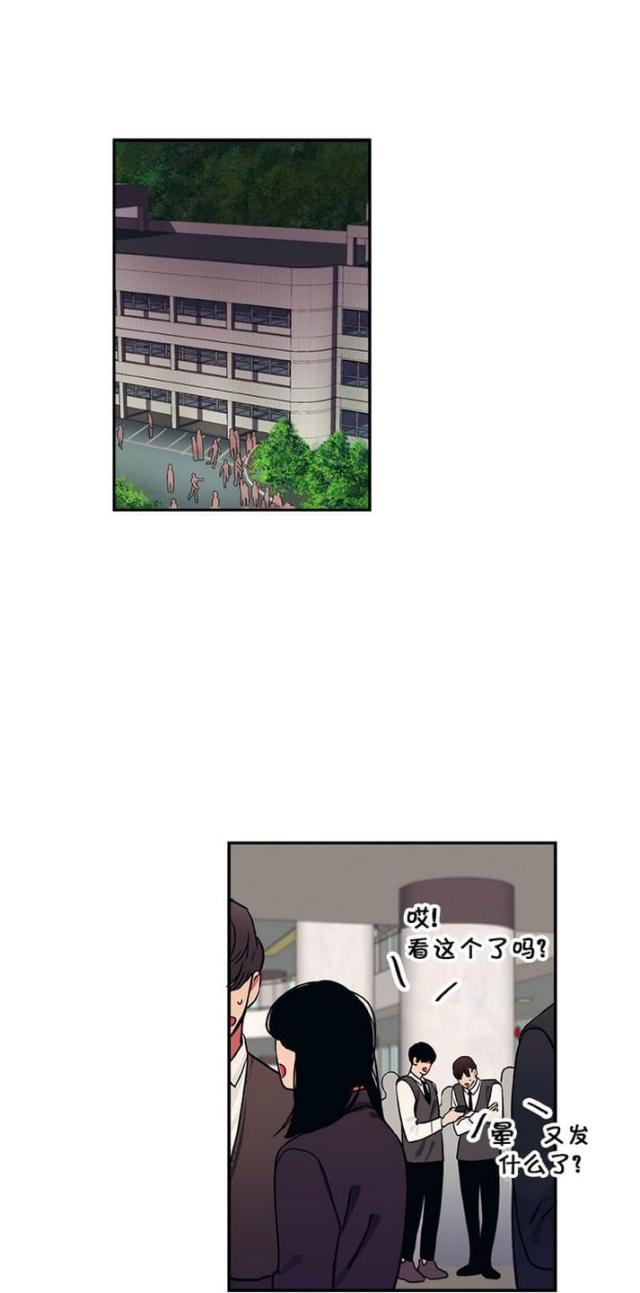 《山谷大逃亡》第14话 第1页