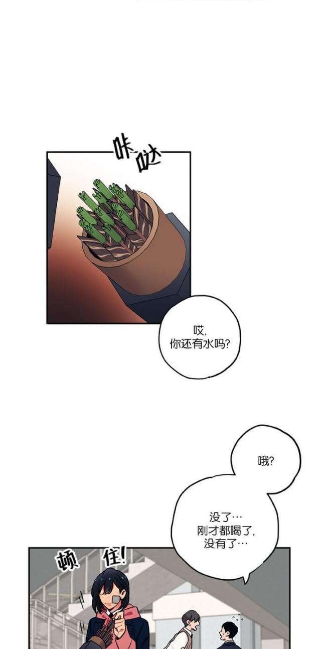 《山谷大逃亡》第14话 第2页