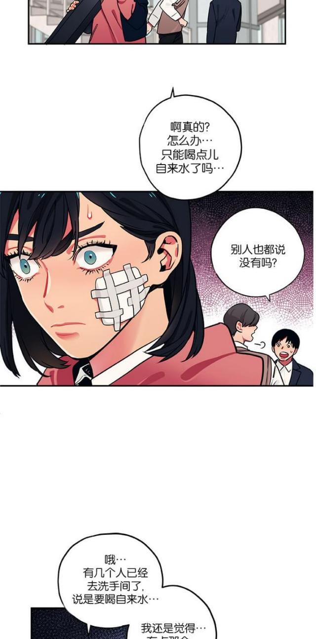 《山谷大逃亡》第14话 第3页