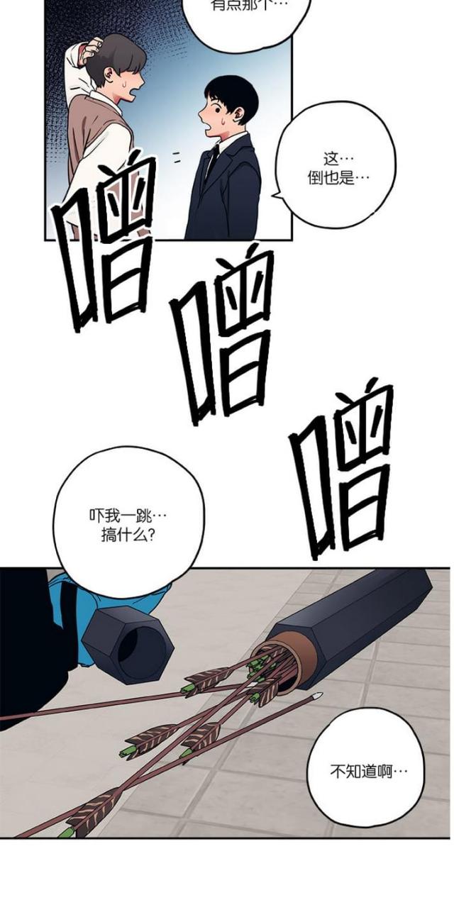 《山谷大逃亡》第14话 第4页